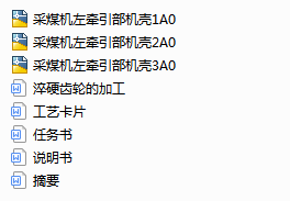 MG132320һW�Ͳ�ú�������C���ļӹ���ˇҎ�̼����ؾ���(Փ��+DWG�D��)