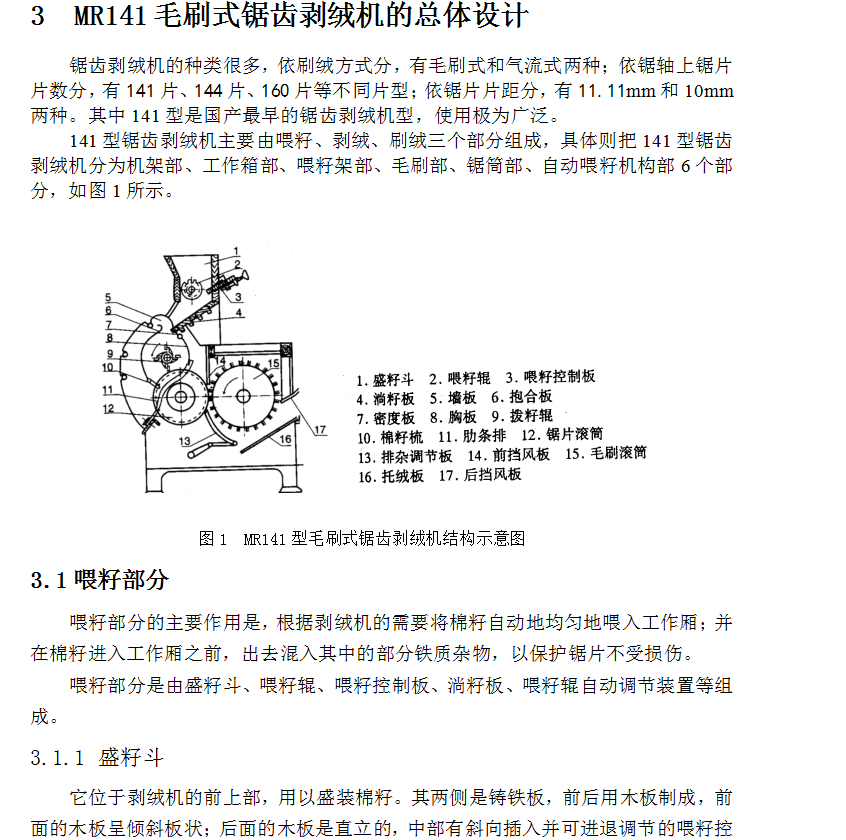 jxMR141���q�C�Ͳ���������䲿�Ϳ��w�OӋ(Փ��+DWG�D��)