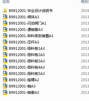 jx��ѭ�hʽ��əC���w��ж���b���OӋ(Փ��+DWG�D��)