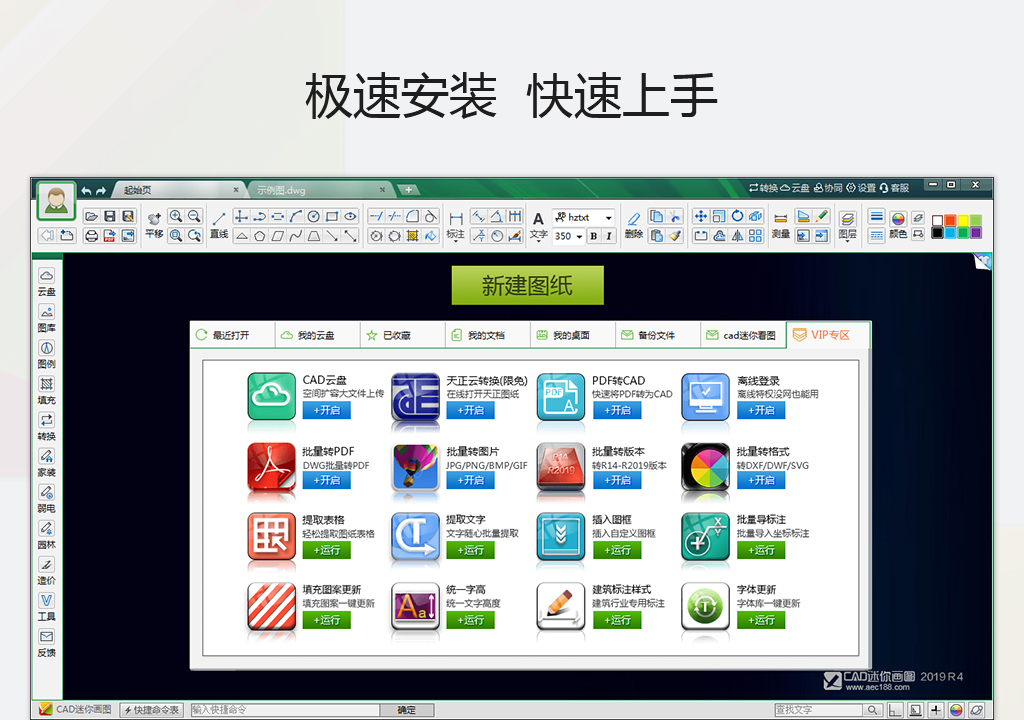 CAD���㮋�D2019R12  MiniCADDraw