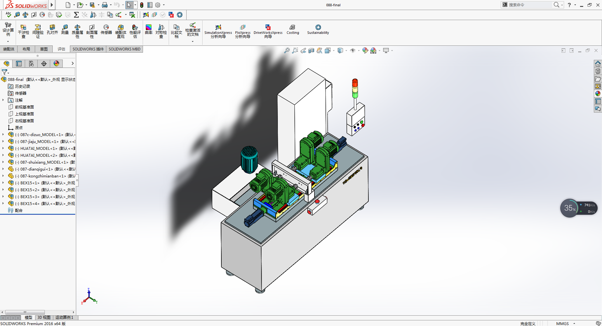 ��܇�B�U�����әC(j��)��solidworks�O(sh��)Ӌ(j��)