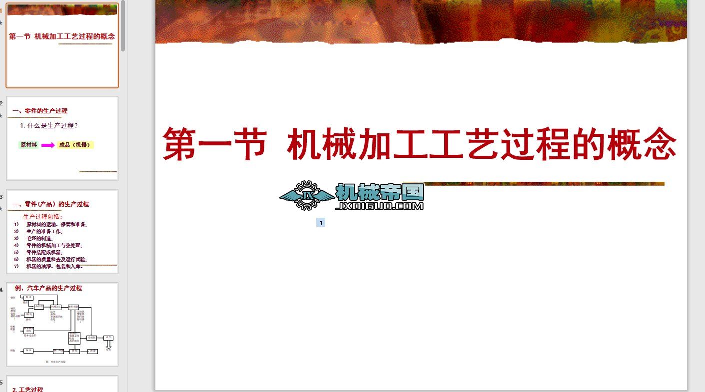 �C(j��)е�ӹ���ˇ�^(gu��)�̵ĸ����n��