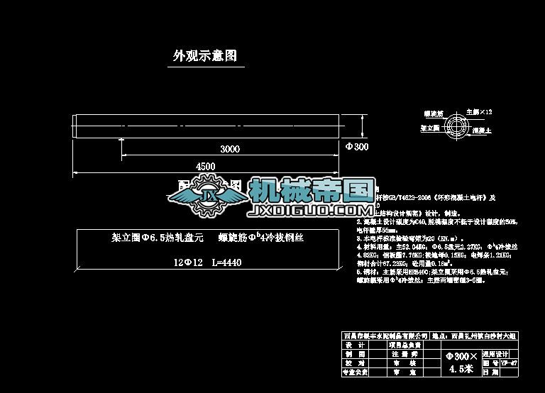 �ȏ��U��300��4.5mһ1