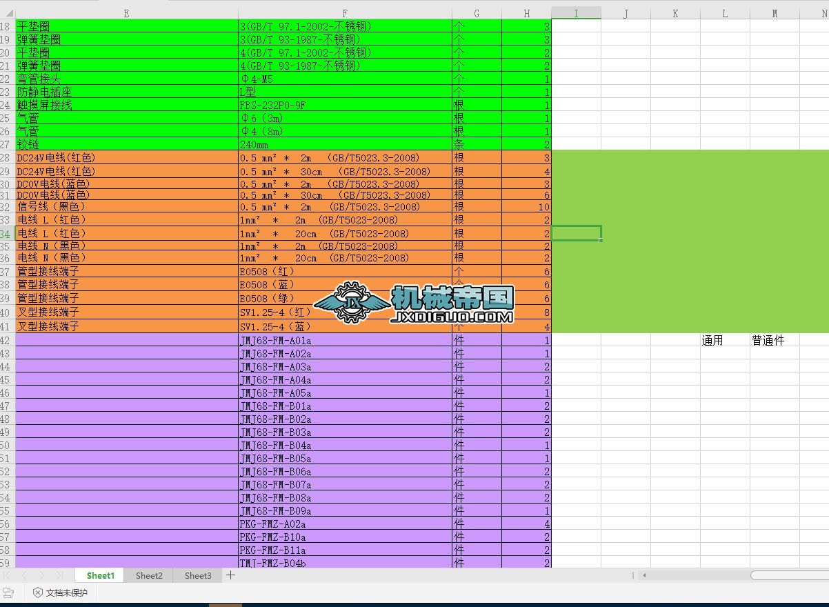 ���ԄӾ��A��Ĥ�CGWD1120 BOM���20191011���ؑc��΢��ӣ�