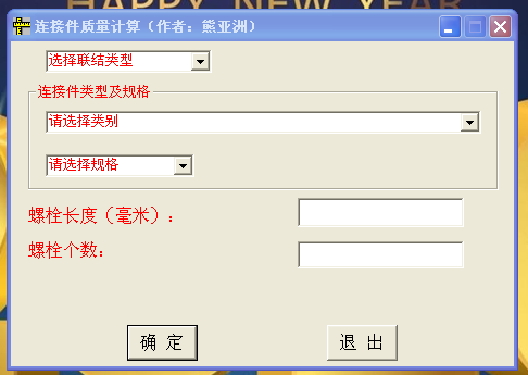 Ӌ����˨��ĸ�|Ƭ������ܛ��