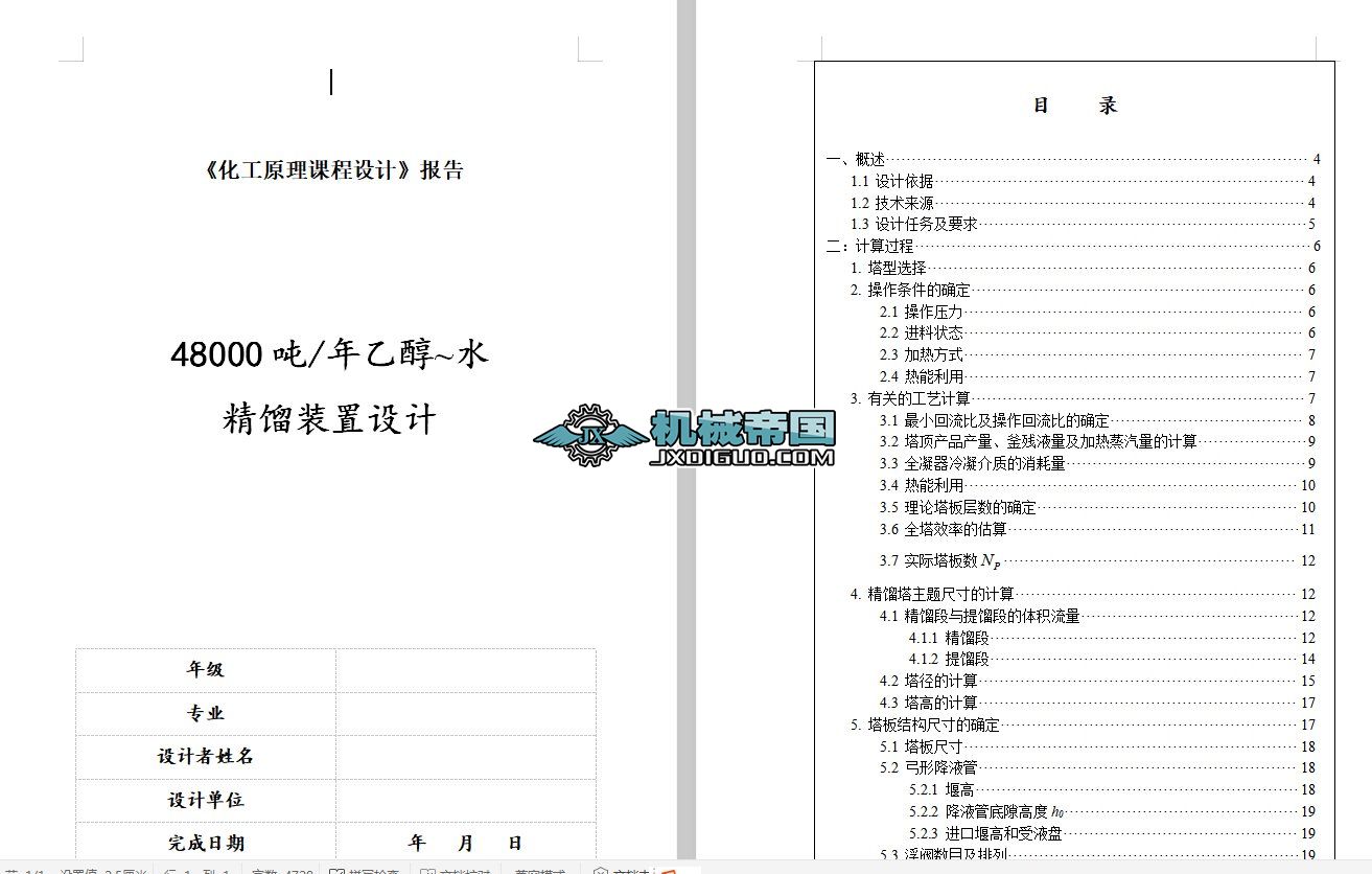 �n���OӋ����һ48000�f���Ҵ�һˮ���s���OӋ