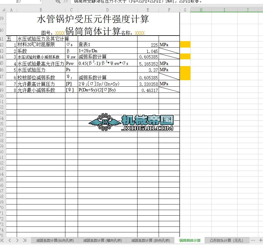 ˮ��偠t��(qi��ng)��Ӌ(j��)��ܛ��