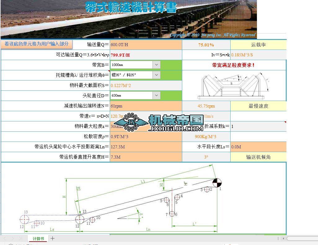 ���\�C����У��Ӌ���