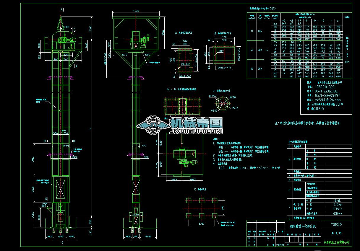 1һTGD315(�LͲֱ��0.63m)һ00