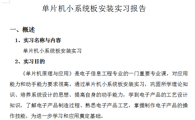 .��Ƭ�C(j��)Сϵ�y(t��ng)�尲�b��(sh��)��(x��)���