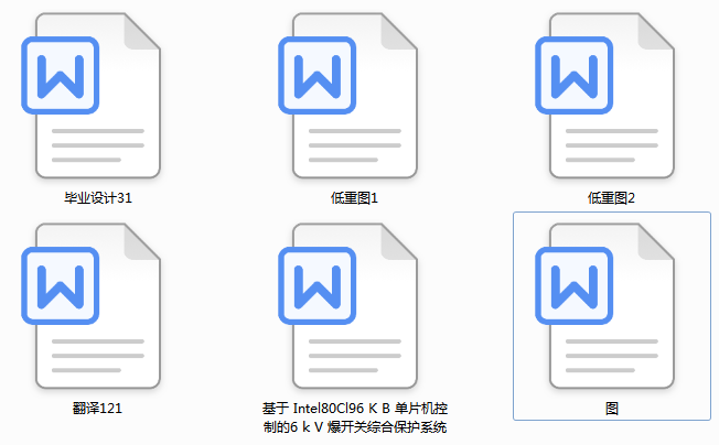 ���� Intel80Cl96 K B ��Ƭ�C(j��)���Ƶ�6 k V ���_(k��i)�P(gu��n)�C�ϱ��o(h��)ϵ�y(t��ng)(Փ��+DWG�D��+���ķ��g+�īI(xi��n)�C��+�_(k��i)�}��(b��o)��)