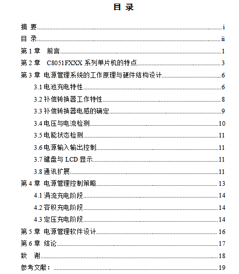 ��Ƭ�C�������Դ����ϵ�y