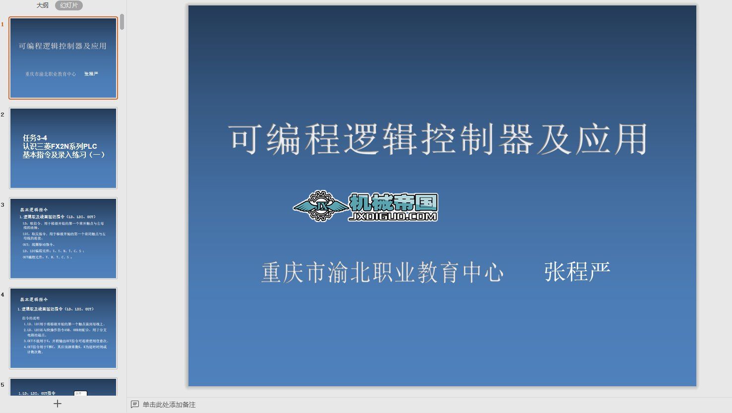 ����FXϵ��plc���̻��A������