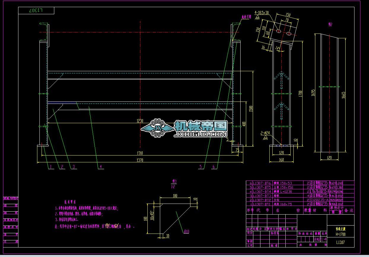 (27)L1307����֧��H=1700
