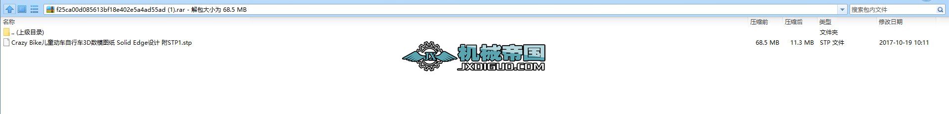 Crazy Bike��ͯ��܇����܇3D��ģ�D�� Solid Edge�OӋ ��STP