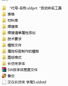 SolidWorks2016����ģ���ļ�