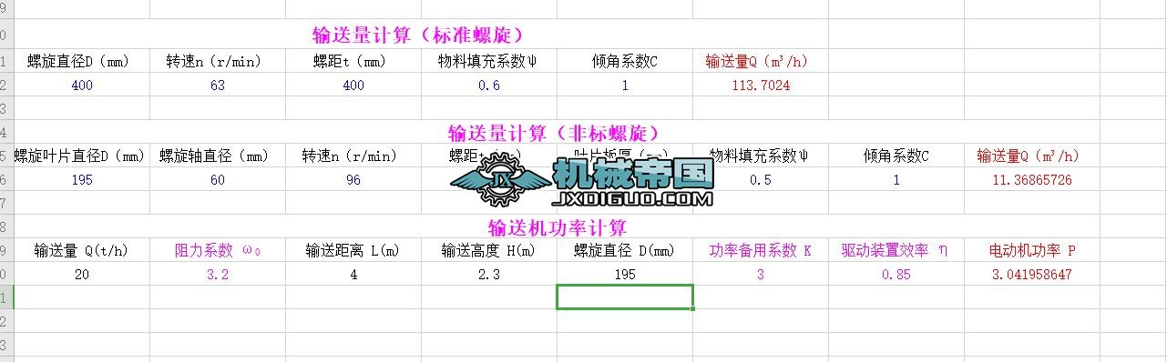 ����ݔ�͙CӋ��