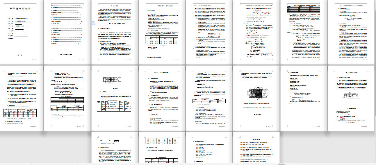 �P���ȴ��wģ���OӋՓ��