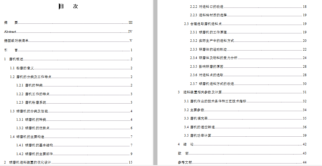 ��ĥ�C���I(y��)�OӋ