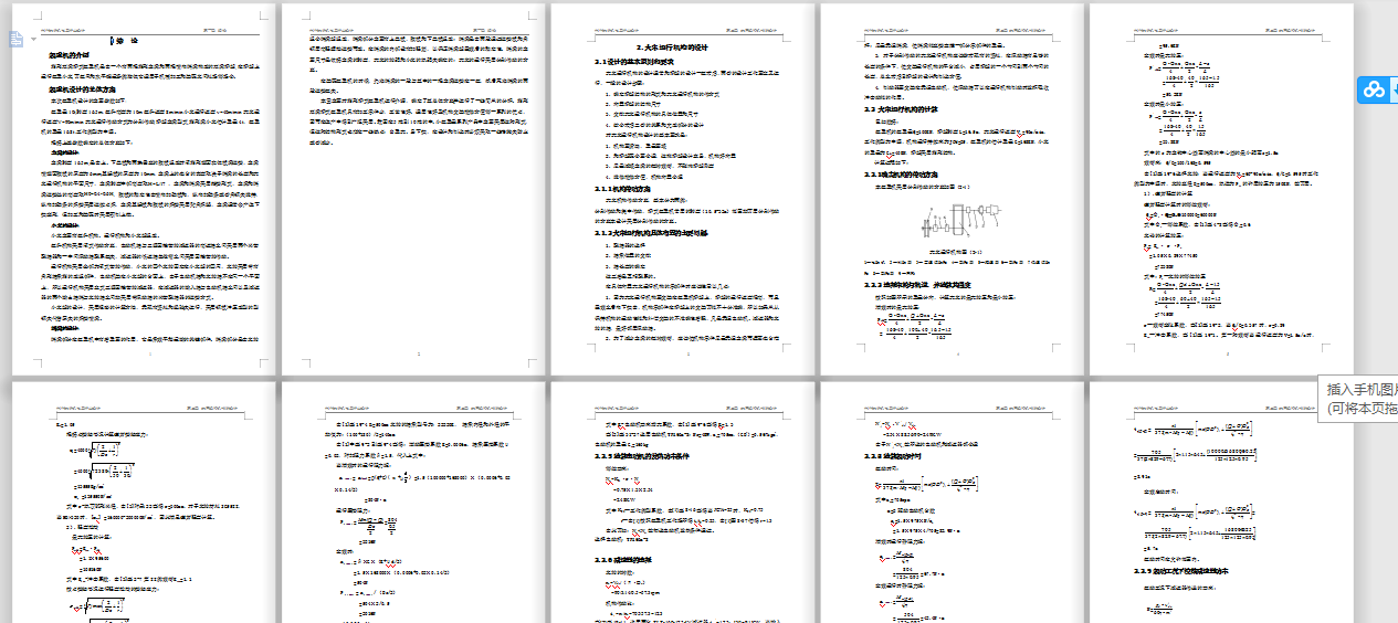 ��ʽ���ؙC���I�OӋ�Y��