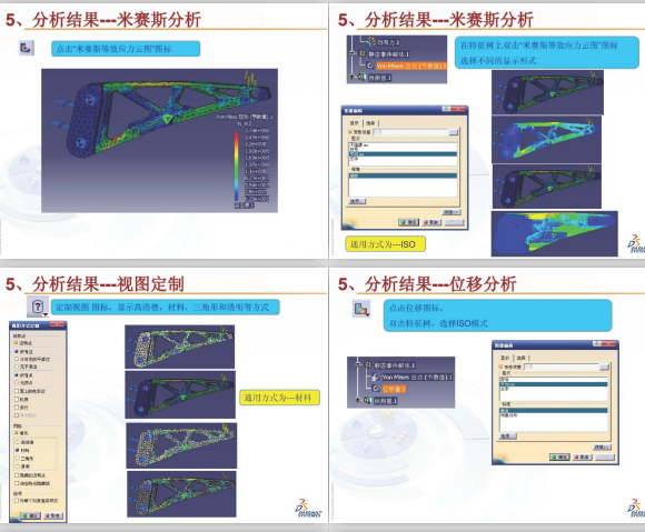 CatiaCAE�����̳�