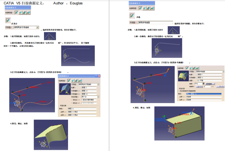 CATIAV5�������涨�xһeouglas