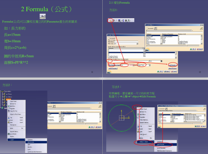 CATIA��������ʽ��Ҏ�t