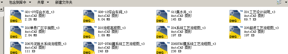 80t�B�VҺ̎��MBR+DTRO��ˇ�f����ȫ�׈D�� (1)