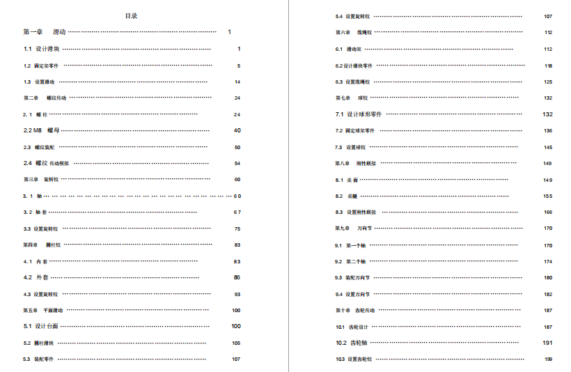 CATIA_�Cе�\�ӷ����cģ�M����