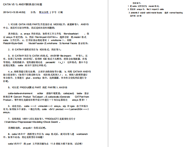 CATIA��(d��o)��ANSYS