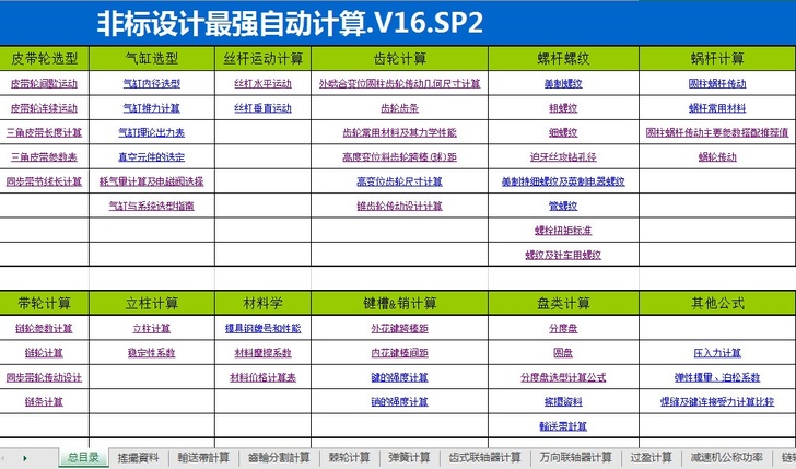 �ǘ��O(sh��)Ӌ��Ԅ�Ӌ��