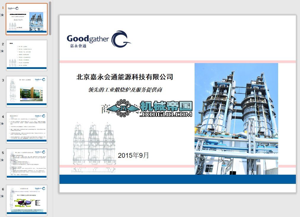 ʯ�ҸG���̼��g��˾�̘IӋ����