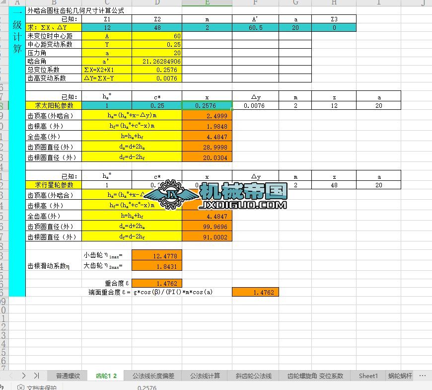 �X݆���ľ����PӋ�㹫ʽ