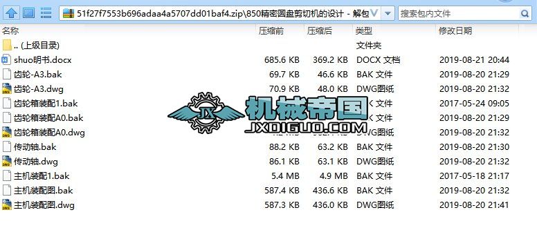 850�A�P���ЙC