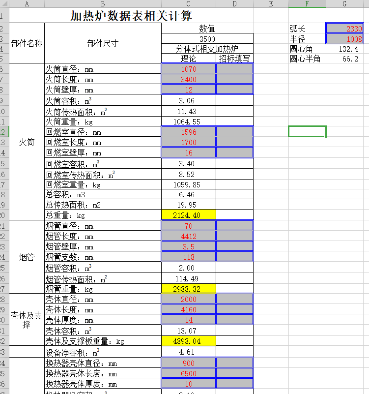 �ӟ�t���Ô���Ӌ��