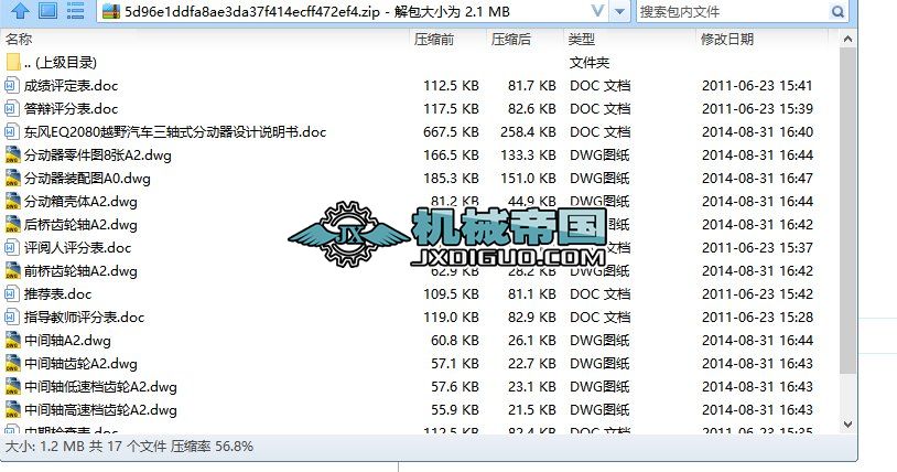 XX081 �|�L(f��ng)EQ2080ԽҰ��܇���Sʽ�ք�(d��ng)���O(sh��)Ӌ(j��)