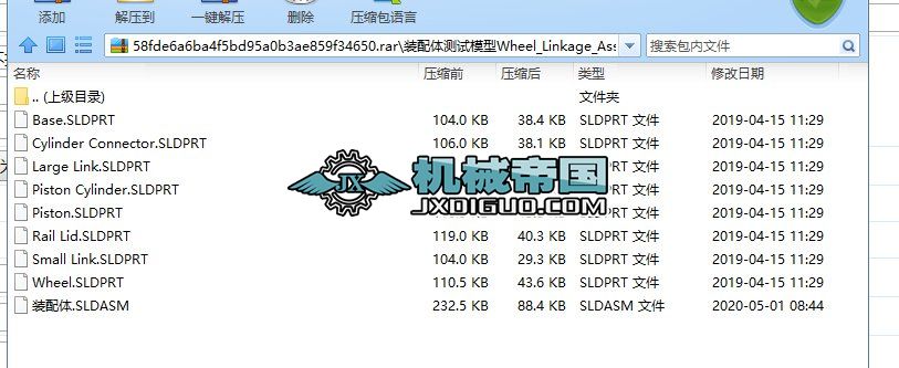 �b���w�yԇģ��Wheel_Linkage_Assembly
