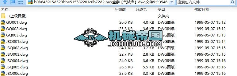 ȫ�ס���е�졿dwg�ļ�9��(g��)354632