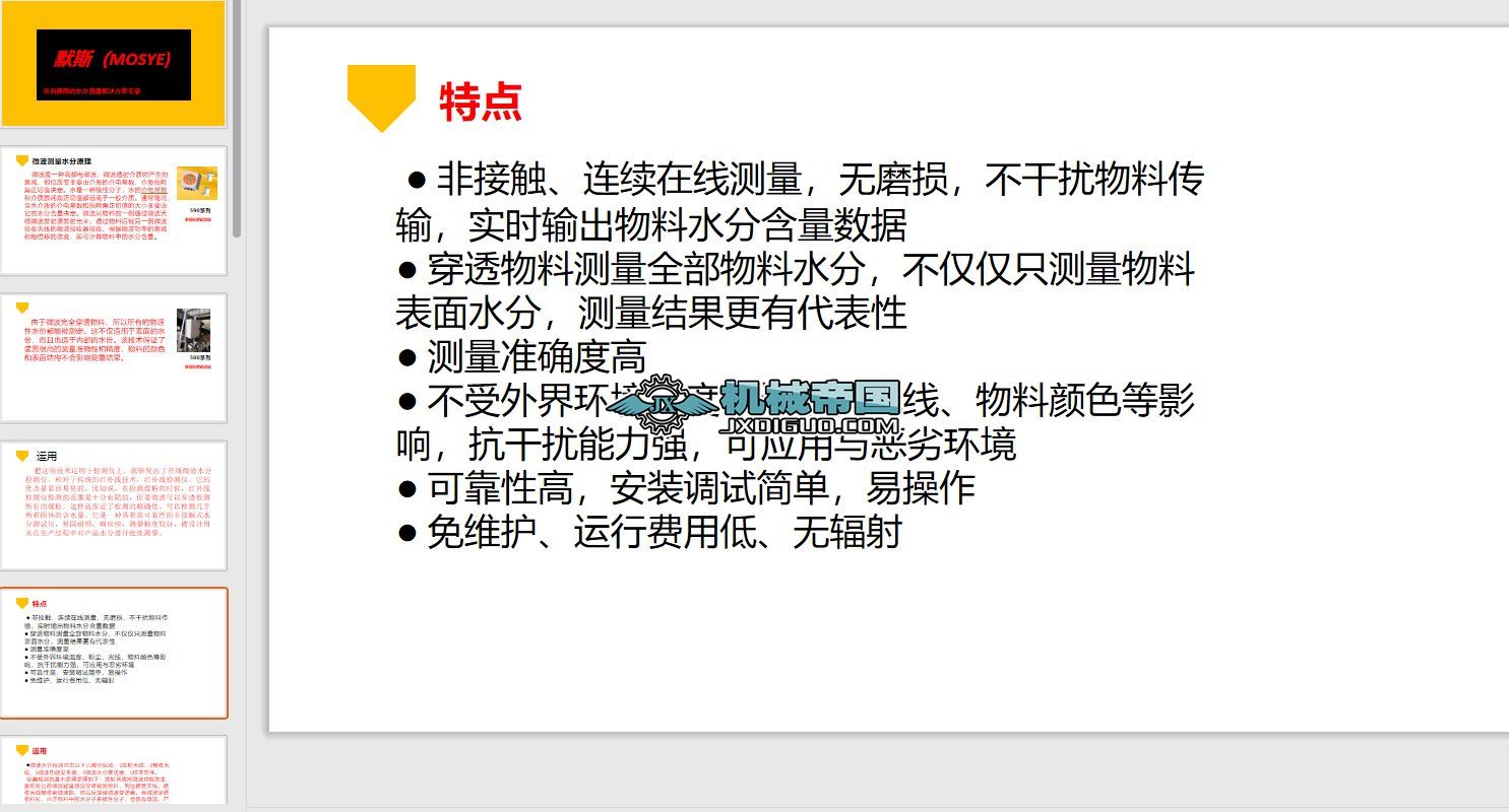 MOSYE���l�V΢��ˮ�փxԭ��(1)