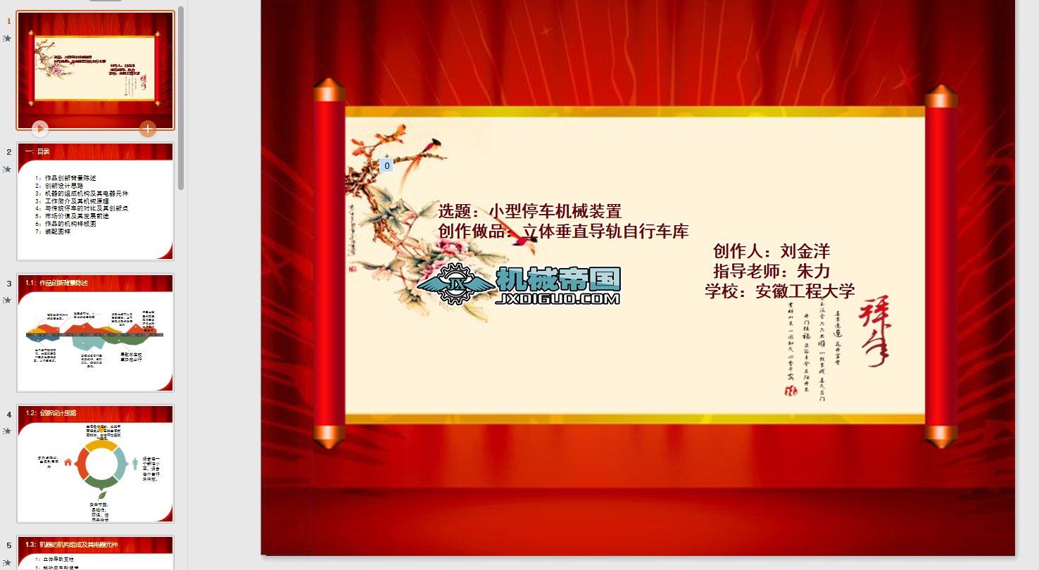 С��ͣ܇�C(j��)е�b��     ��(chu��ng)����Ʒ�����w��ֱ��(d��o)܉����܇��