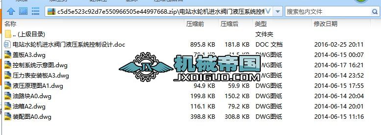 �վˮ݆�C(j��)�M(j��n)ˮ�y�T(m��n)Һ��ϵ�y(t��ng)�����O(sh��)Ӌ(j��)