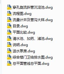 ˮ��ˮ��ˮ�S�OӋȫ��ʩ���D