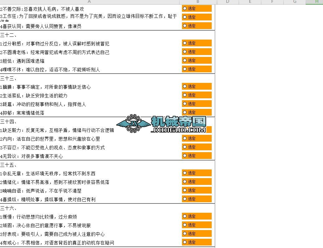 DISC�Ը�yԇ(������)(1)
