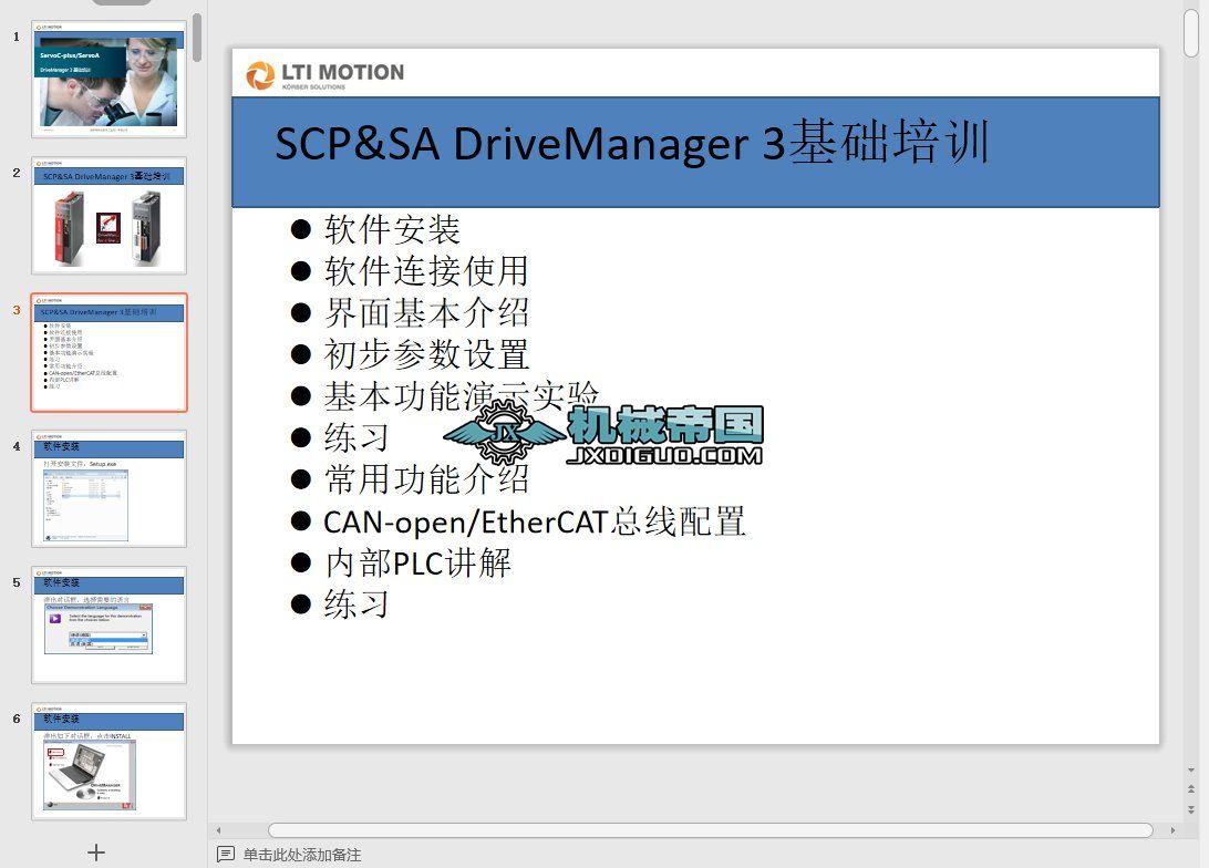 ServoA��ServoCplusDM3���A��Ӗ