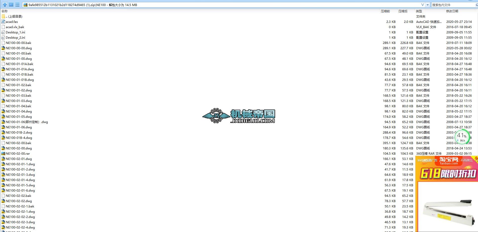 NE100��ȫ�������C�D��