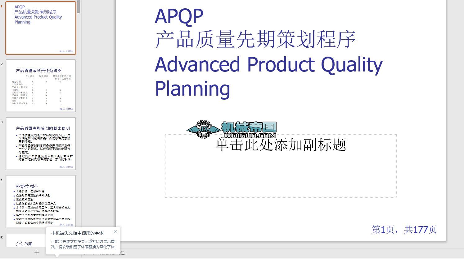 APQP��Ӗ�n��