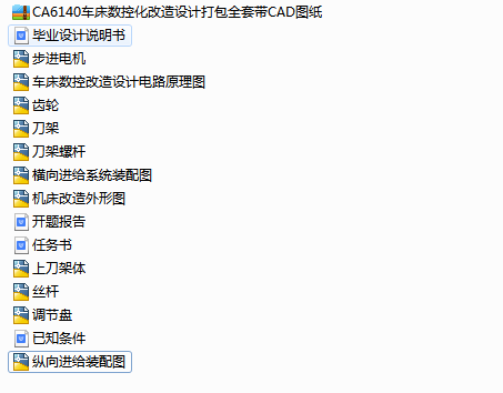 CA6140܇�����ػ������OӋ���ȫ�׎�CAD�D��