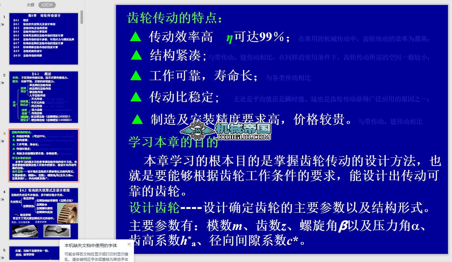 ��6��һ�X݆����1