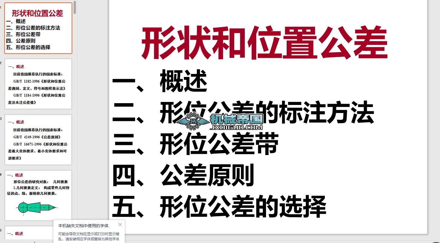 ��λ����