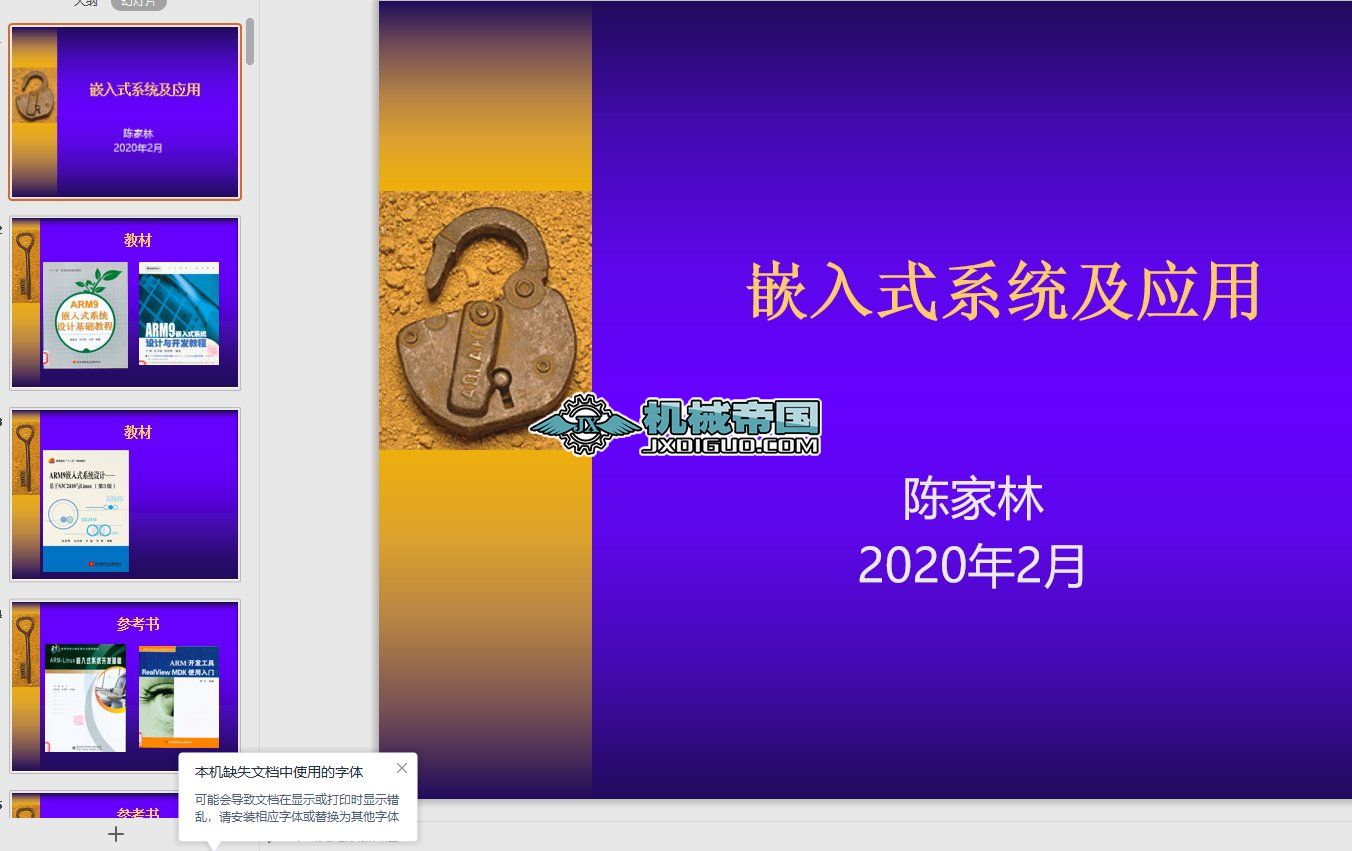 Ƕ��ʽϵ�y(t��ng)���䑪(y��ng)��һ1һ2020